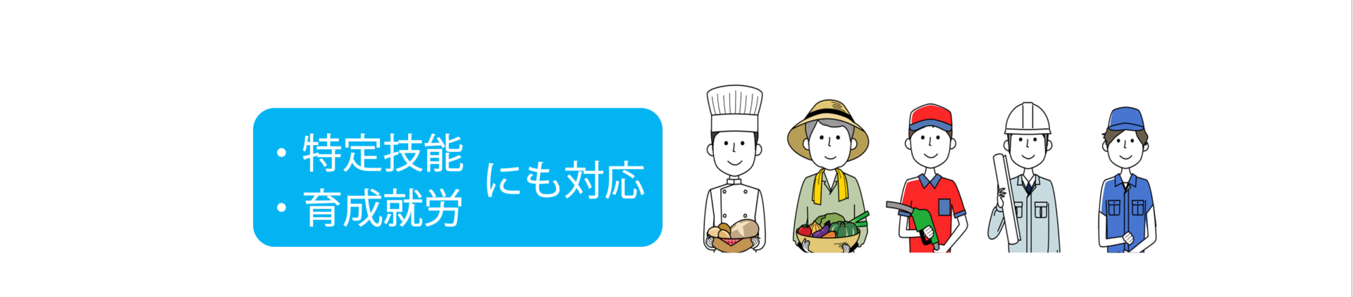 外国人技能実習生受け入れ管理システムチャイナ君のイラスト